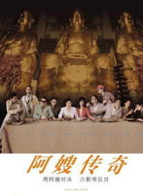 东北歌手